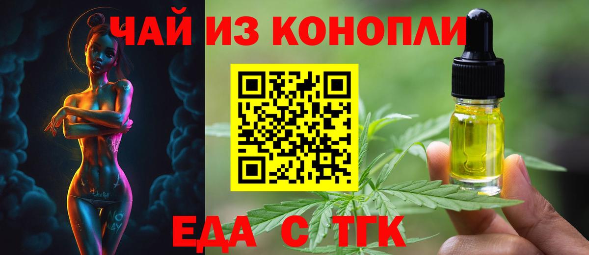 Кириши  Еда ТГК марихуана  Вход с VPN 