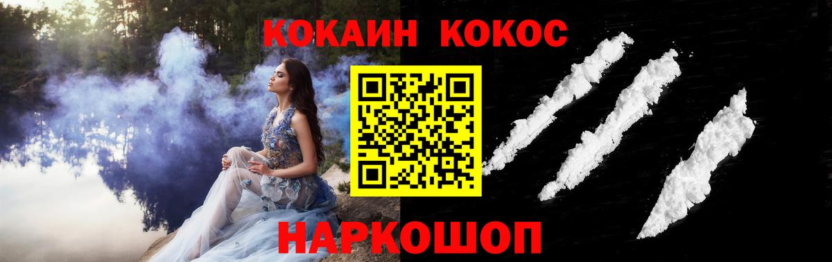 Кокаин 98% Кириши