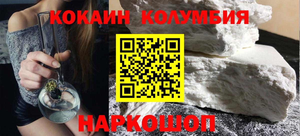 Кокаин FishScale  Вход с VPN  КОКАИН 99%  Кириши 