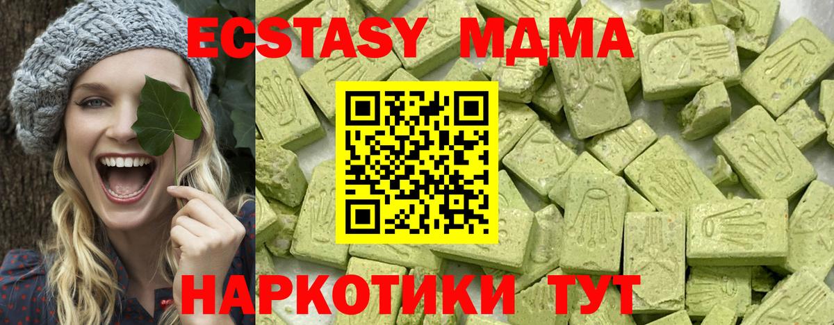 Экстази  Вход с VPN  дарк нет состав  ЭКСТАЗИ Cube  Ecstasy круглые  Кириши 