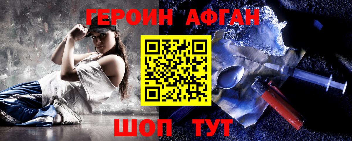 ГЕРОИН VHQ Кириши