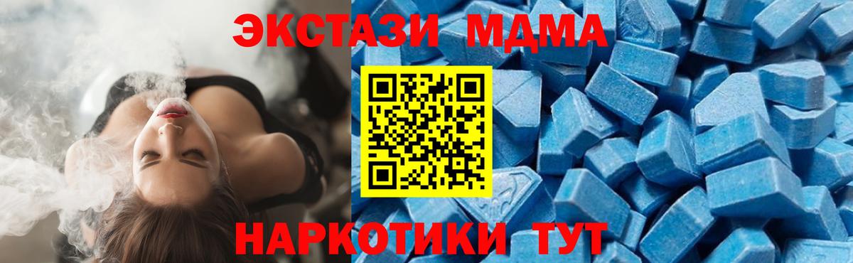 MDMA VHQ  МДМА  Кириши  Вход с VPN 