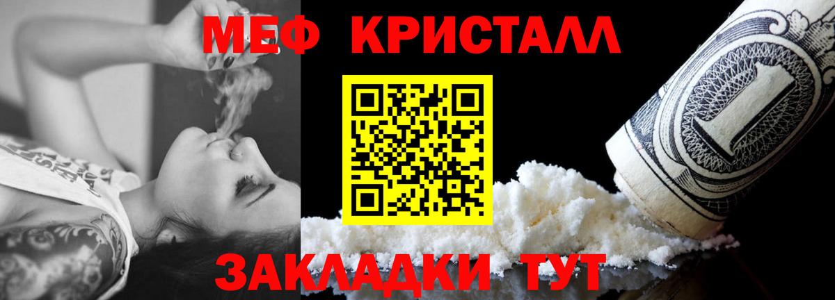 Меф 4 MMC  МЯУ-МЯУ  Кириши  где найти   МЕФ мяу мяу  Вход с VPN 