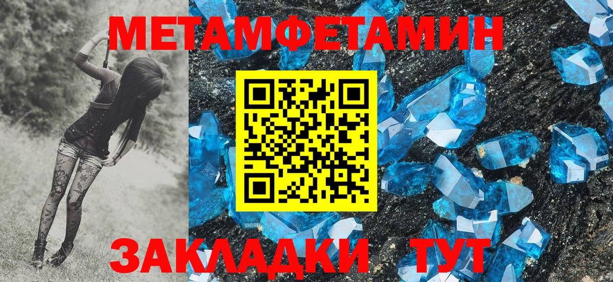 Метамфетамин мет Кириши