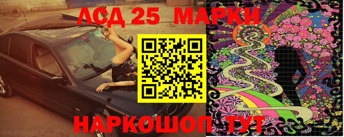 Марки NBOMe 1500мкг Кириши