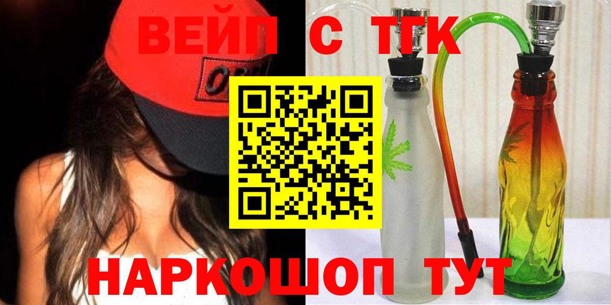 Дистиллят ТГК вейп  ТГК гашишное масло  Кириши  Вход с VPN 