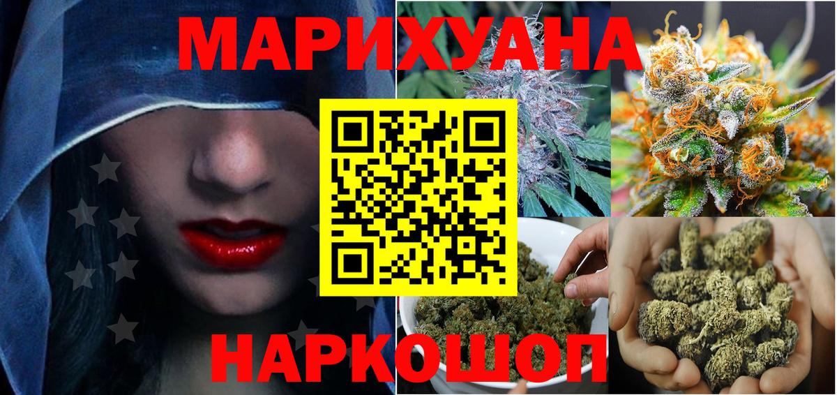 Канабис семена  Бошки Шишки VHQ  Кириши  Вход с VPN 